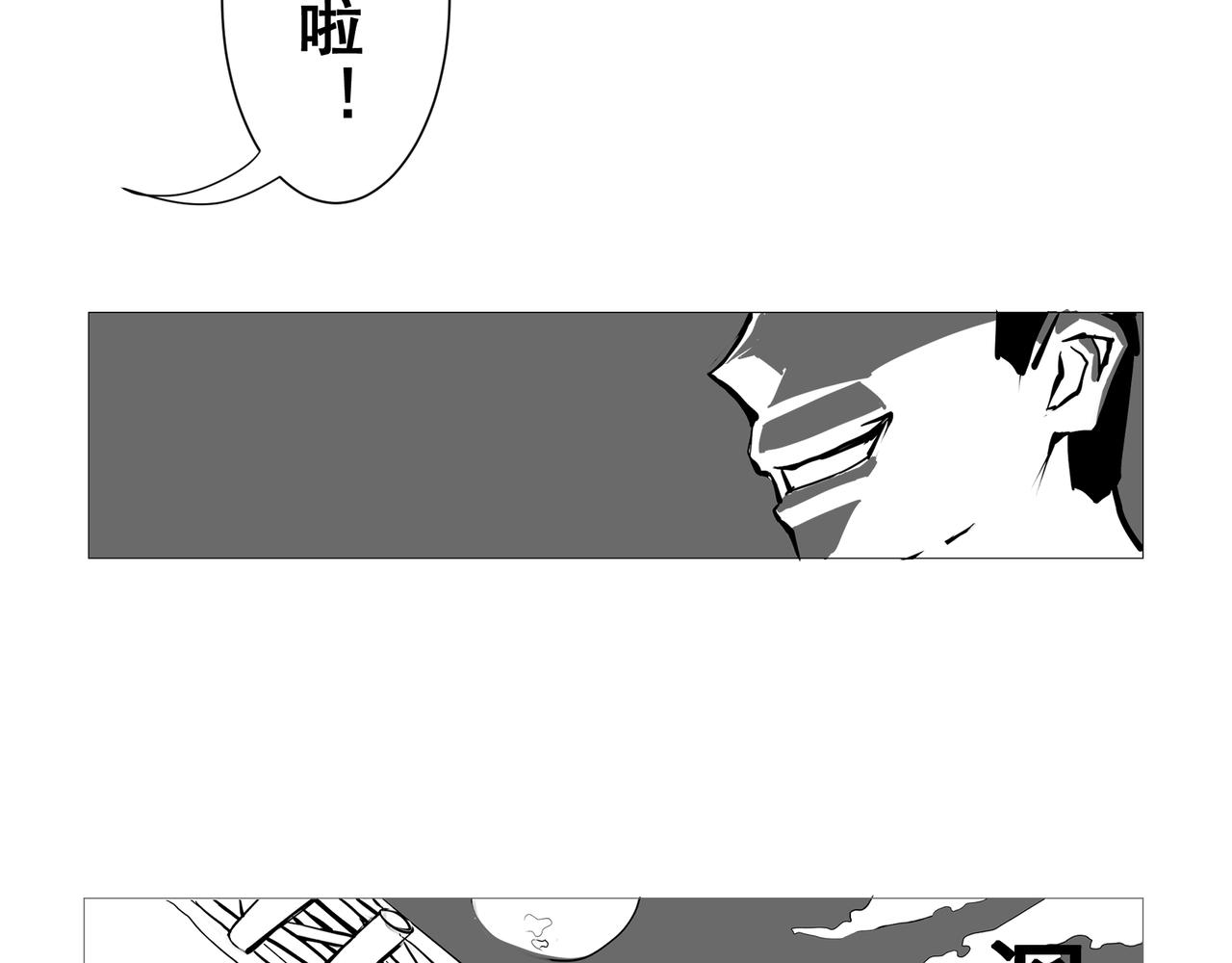 《盘根错短篇恐怖漫画》【番外篇】夜闻二三事 （上） 第21页