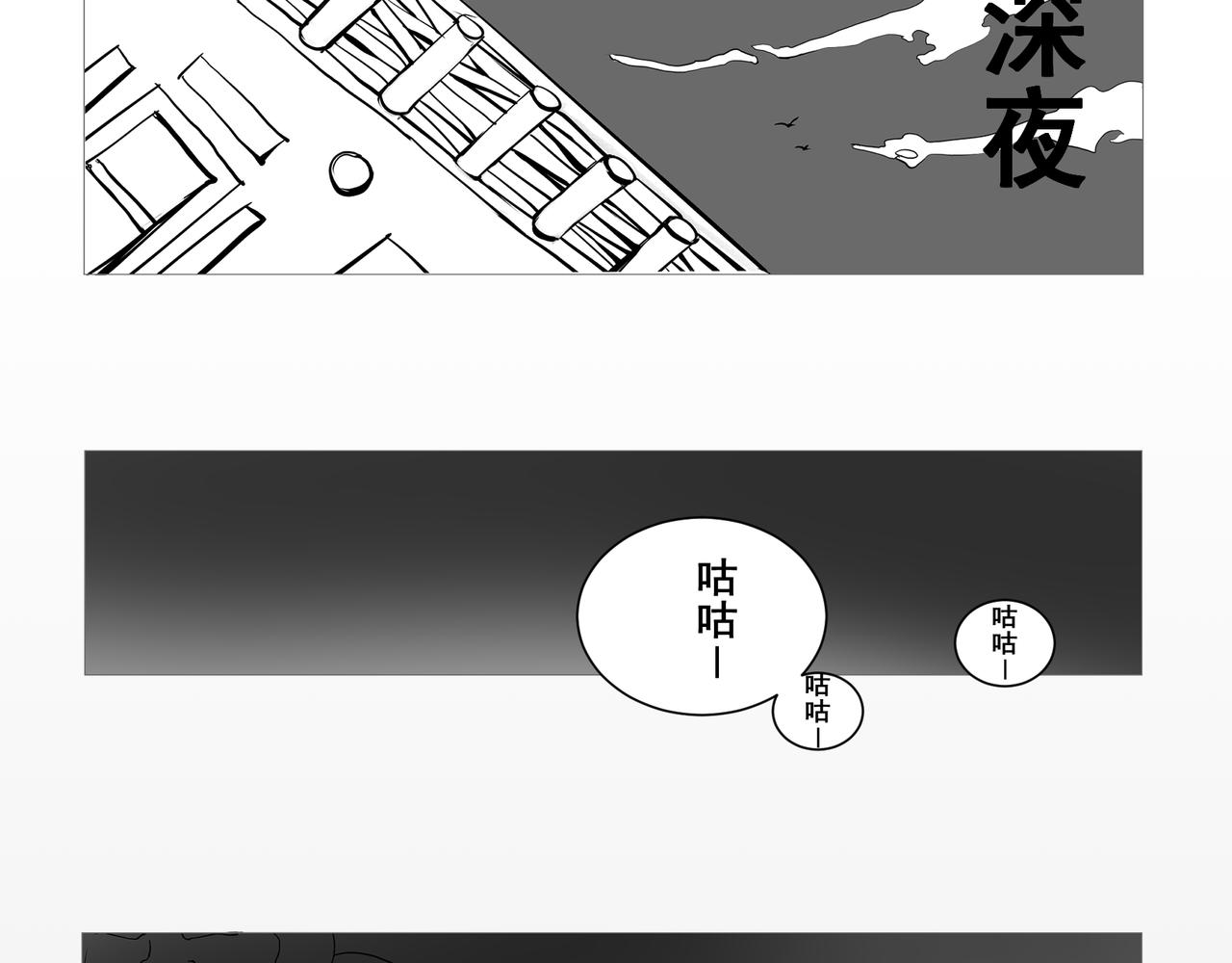 《盘根错短篇恐怖漫画》【番外篇】夜闻二三事 （上） 第22页
