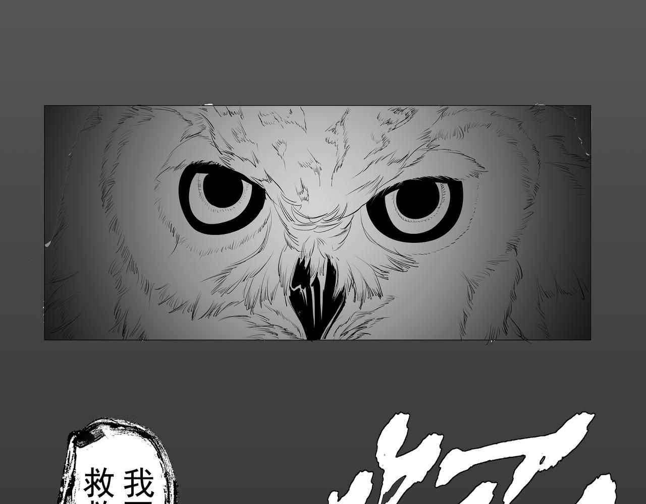 《盘根错短篇恐怖漫画》【番外篇】夜闻二三事 （上） 第29页