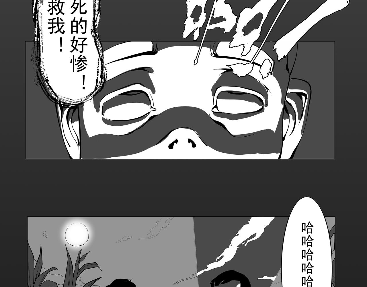 《盘根错短篇恐怖漫画》【番外篇】夜闻二三事 （上） 第30页