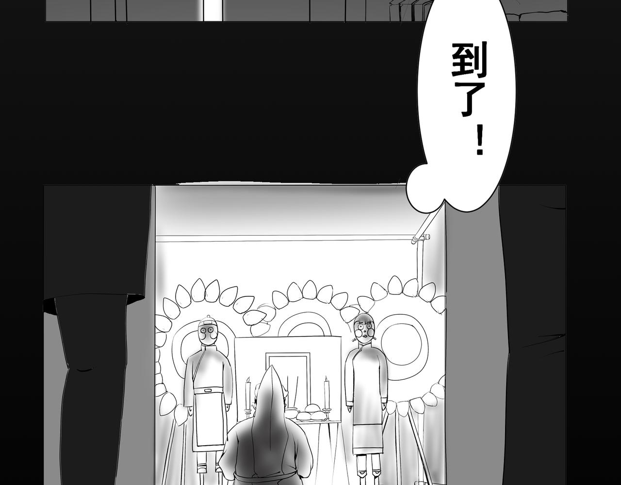 《盘根错短篇恐怖漫画》【番外篇】夜闻二三事 （上） 第32页