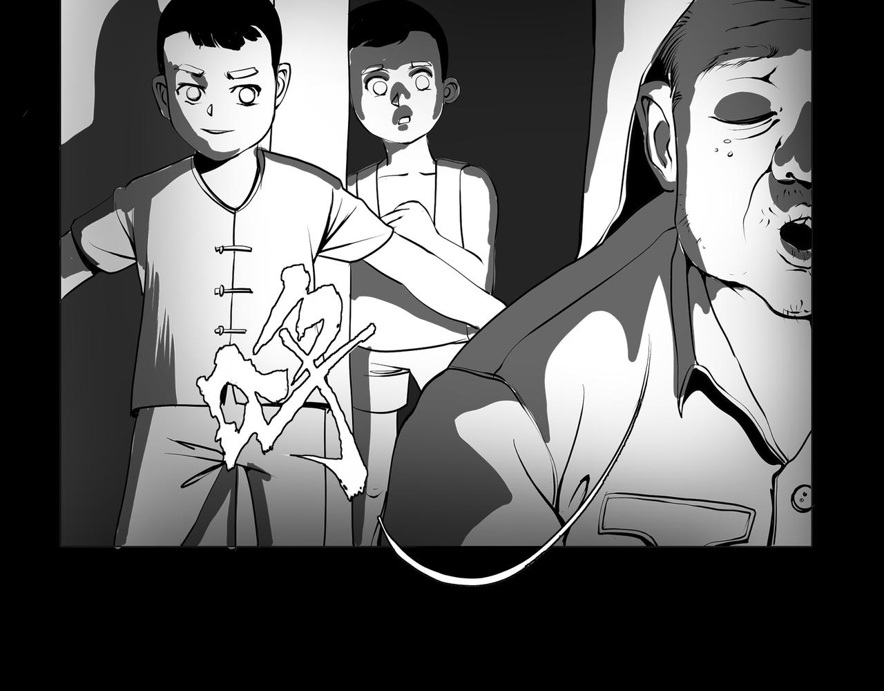 《盘根错短篇恐怖漫画》【番外篇】夜闻二三事 （上） 第39页