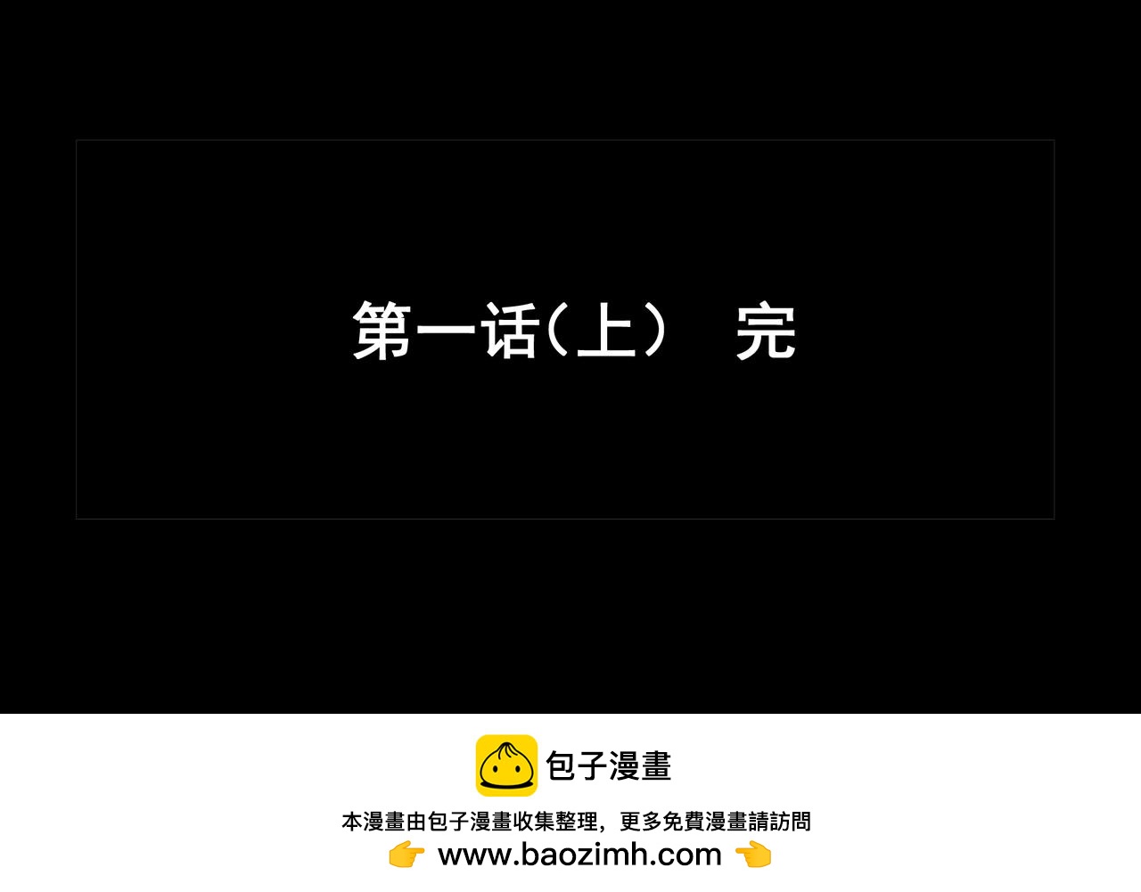 《盘根错短篇恐怖漫画》【番外篇】夜闻二三事 （上） 第44页