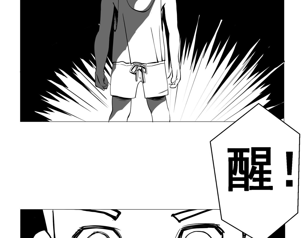 《盘根错短篇恐怖漫画》【番外篇】夜闻二三事 （上） 第5页