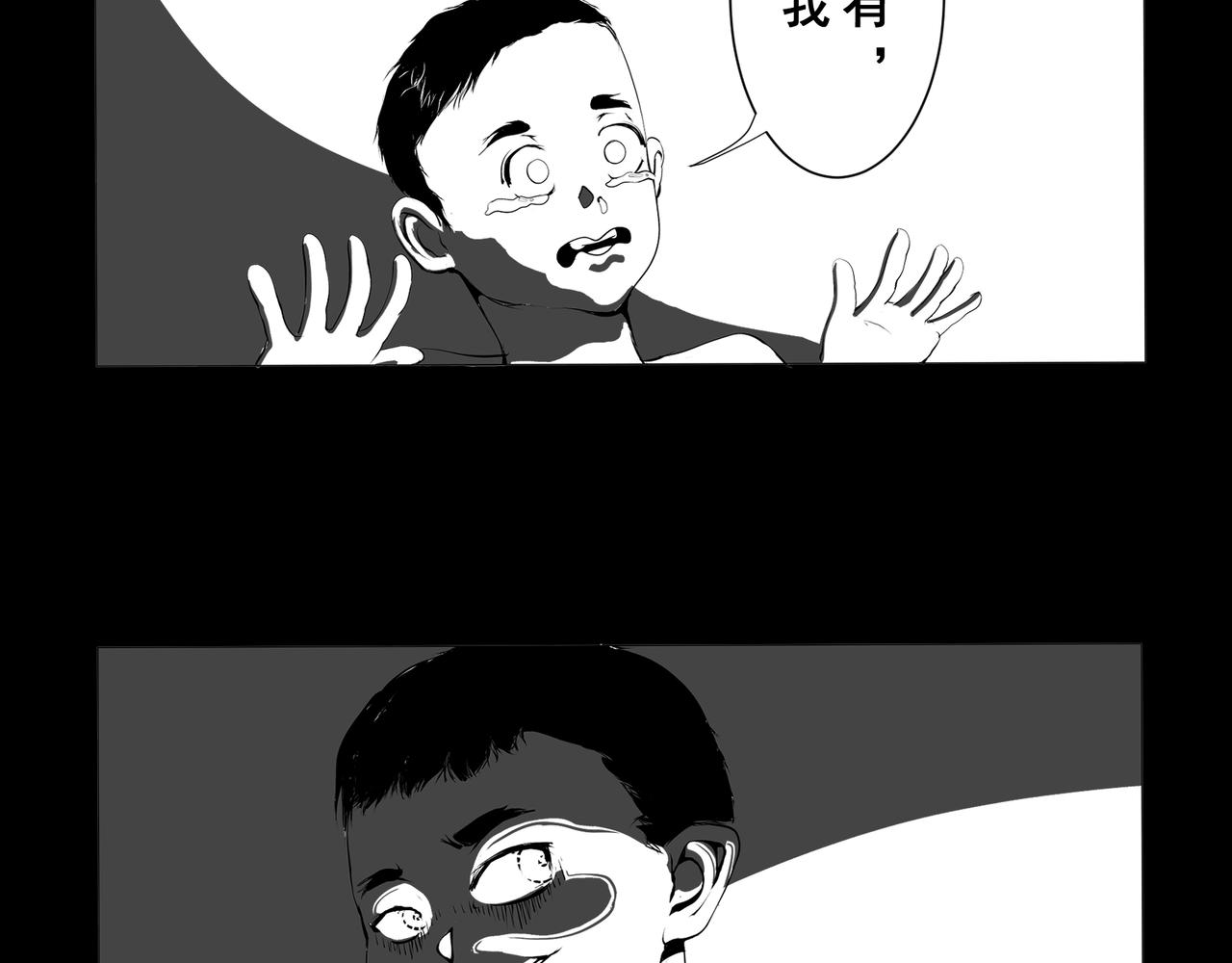 《盘根错短篇恐怖漫画》【番外篇】夜闻二三事 （下） 第10页
