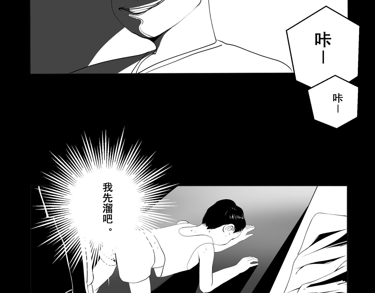 《盘根错短篇恐怖漫画》【番外篇】夜闻二三事 （下） 第11页