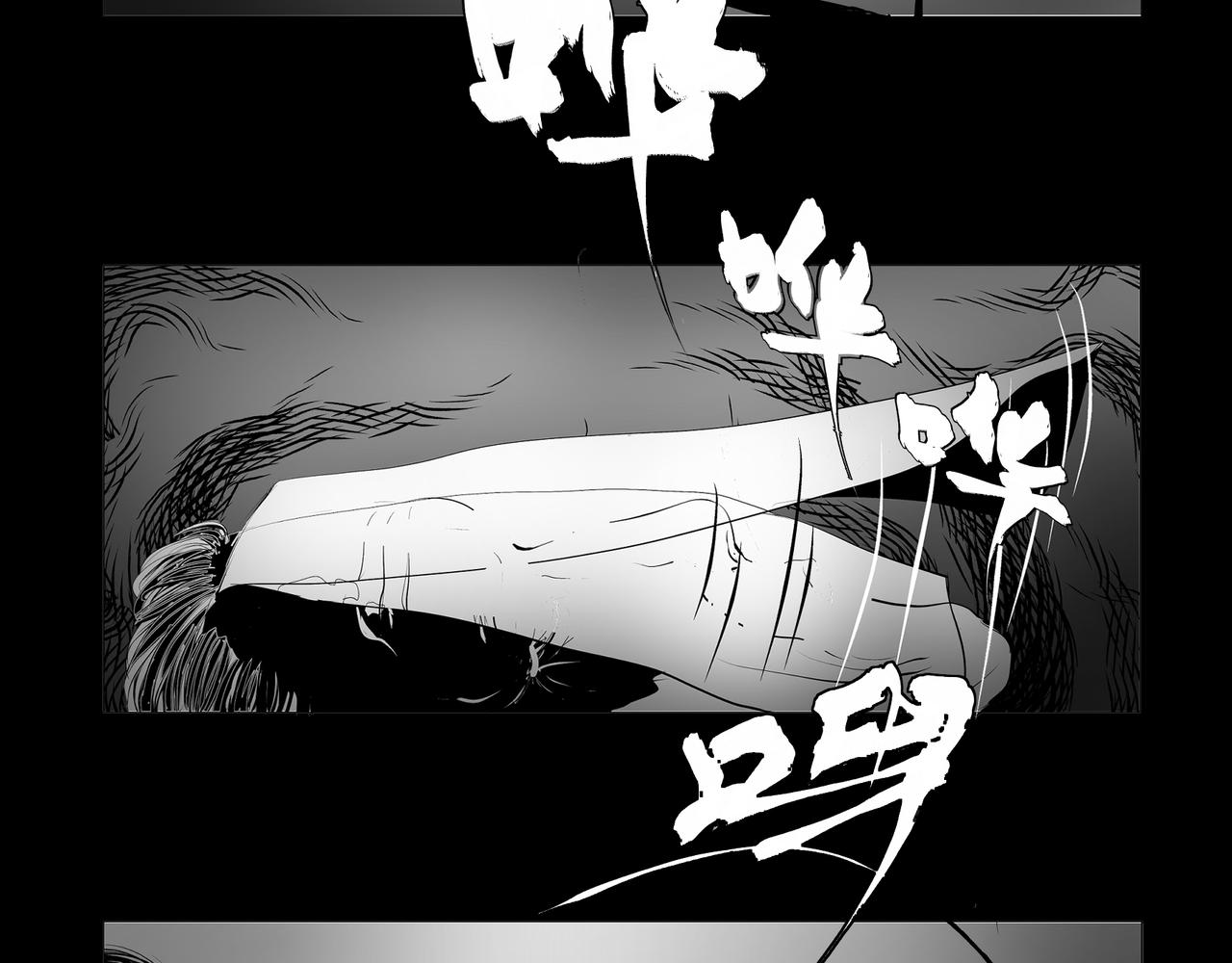《盘根错短篇恐怖漫画》【番外篇】夜闻二三事 （下） 第13页