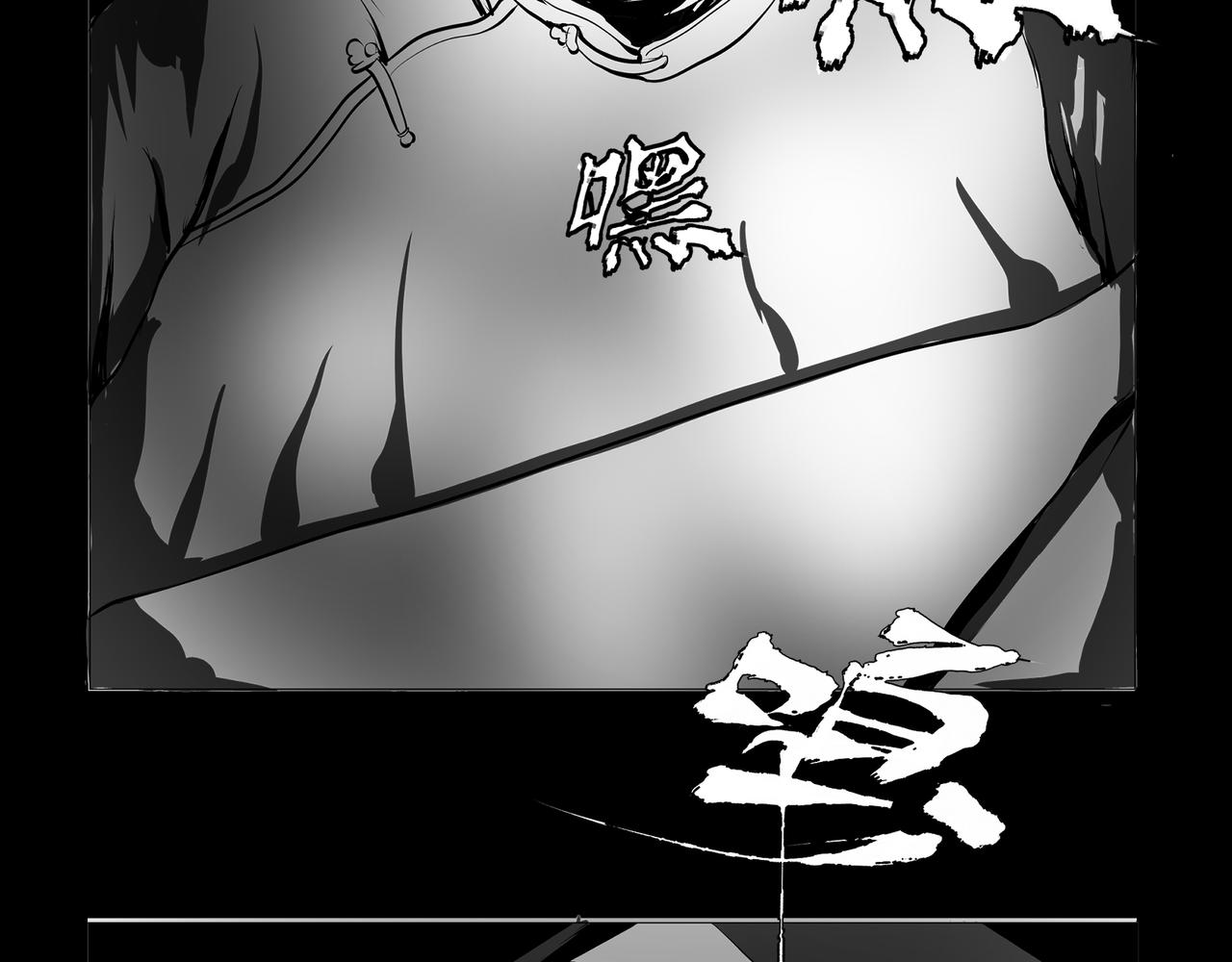 《盘根错短篇恐怖漫画》【番外篇】夜闻二三事 （下） 第18页