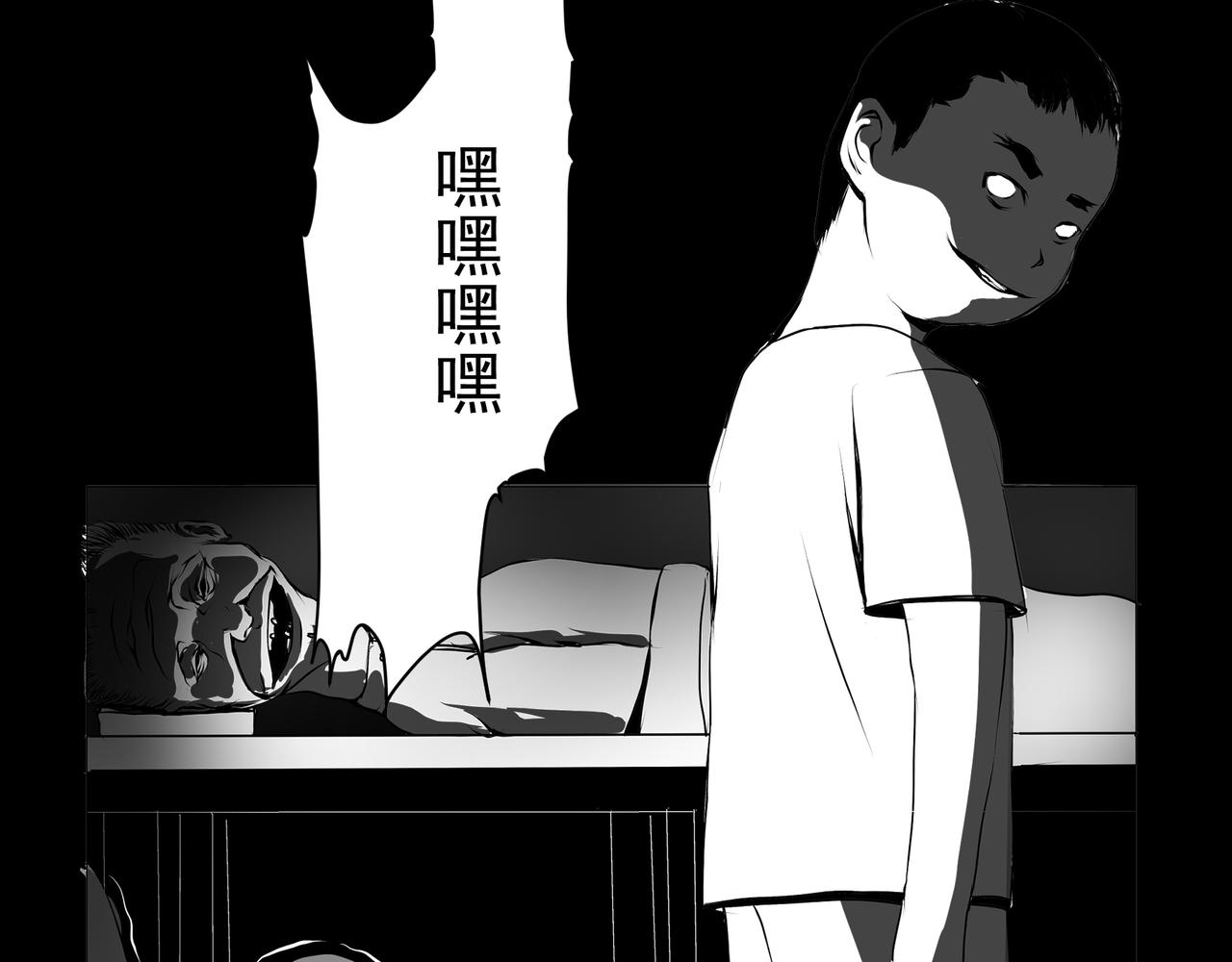 《盘根错短篇恐怖漫画》【番外篇】夜闻二三事 （下） 第21页