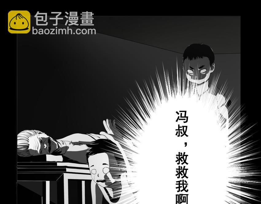 《盘根错短篇恐怖漫画》【番外篇】夜闻二三事 （下） 第23页