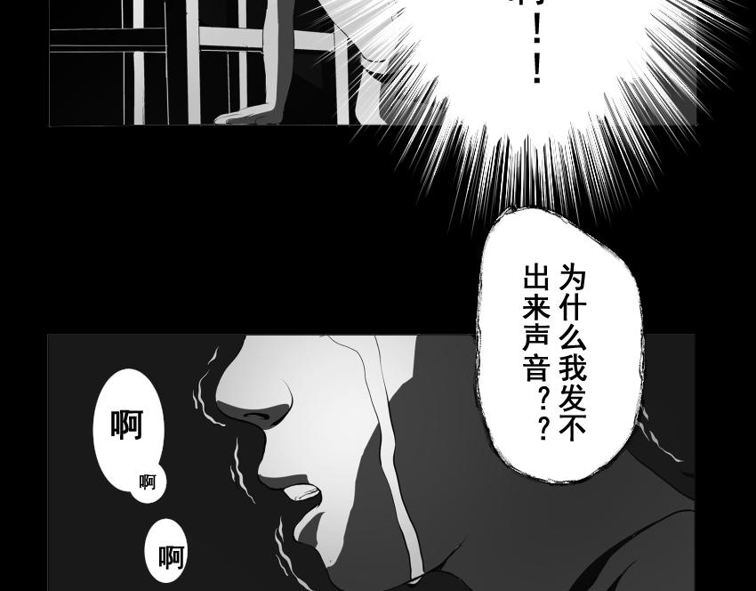 《盘根错短篇恐怖漫画》【番外篇】夜闻二三事 （下） 第24页