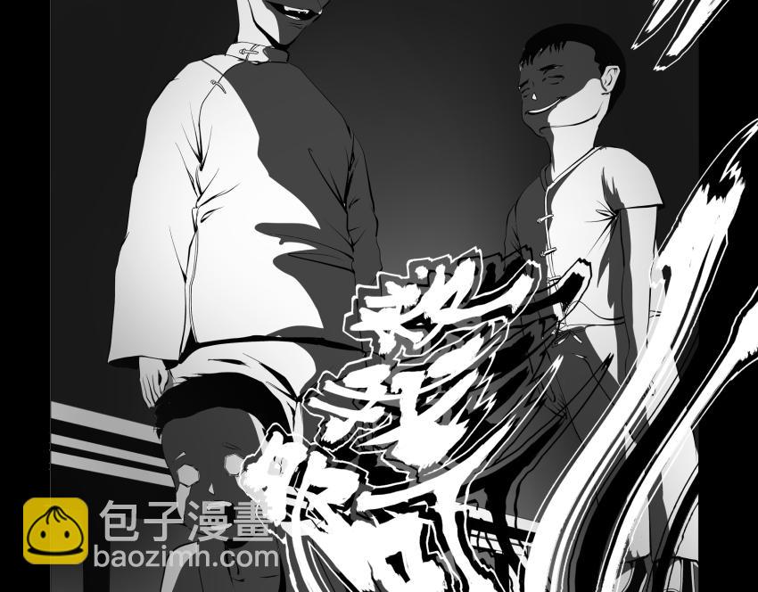 《盘根错短篇恐怖漫画》【番外篇】夜闻二三事 （下） 第30页