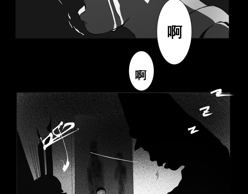 《盘根错短篇恐怖漫画》【番外篇】夜闻二三事 （下） 第32页