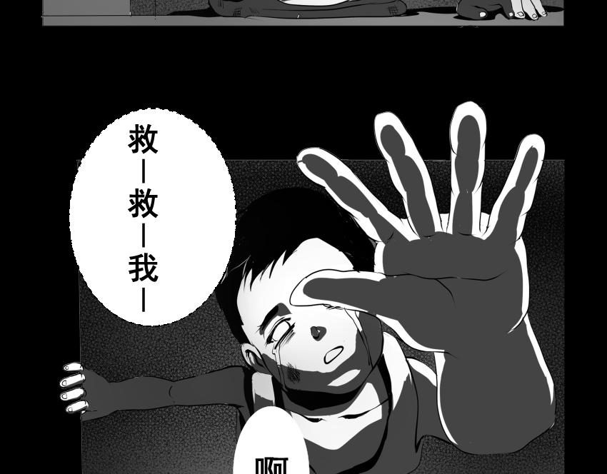 《盘根错短篇恐怖漫画》【番外篇】夜闻二三事 （下） 第36页