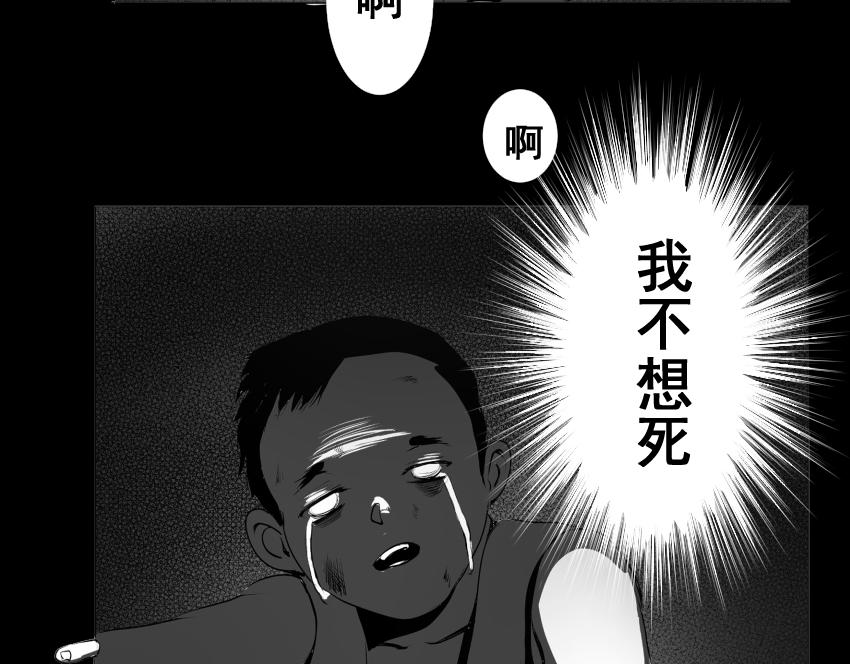 《盘根错短篇恐怖漫画》【番外篇】夜闻二三事 （下） 第37页