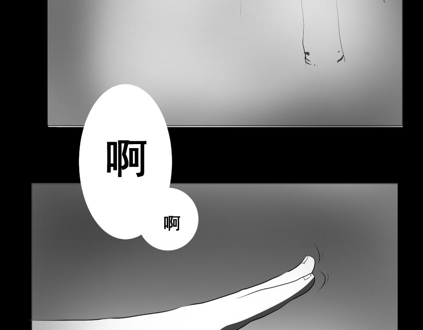 《盘根错短篇恐怖漫画》【番外篇】夜闻二三事 （下） 第39页