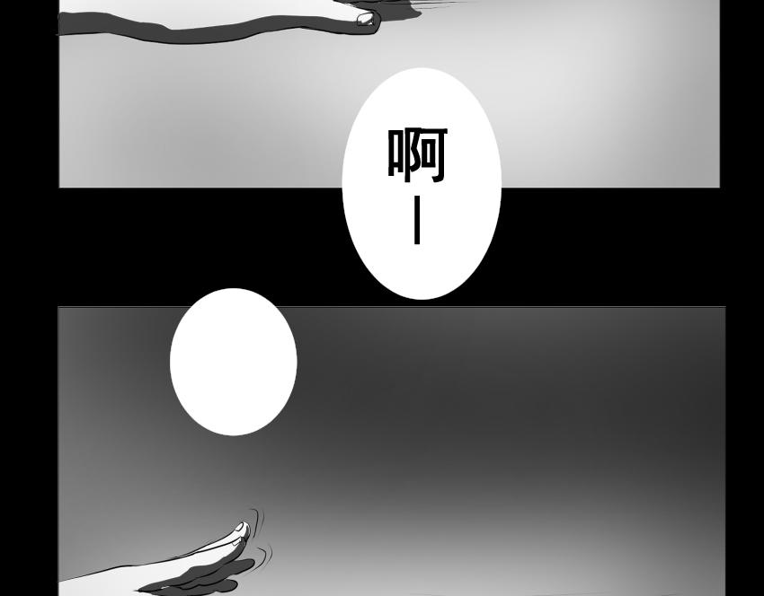 《盘根错短篇恐怖漫画》【番外篇】夜闻二三事 （下） 第41页
