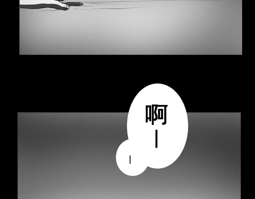 《盘根错短篇恐怖漫画》【番外篇】夜闻二三事 （下） 第42页