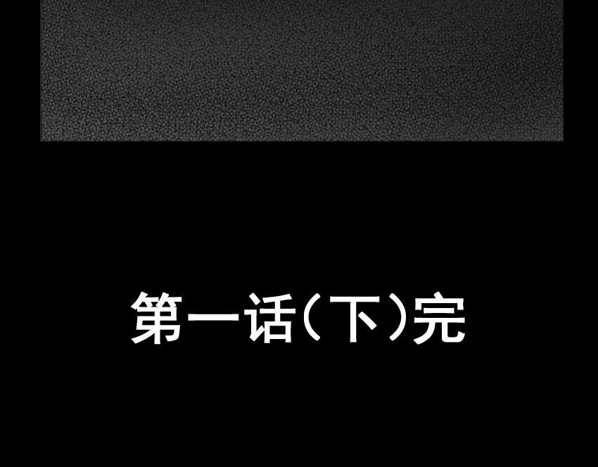 《盘根错短篇恐怖漫画》【番外篇】夜闻二三事 （下） 第45页