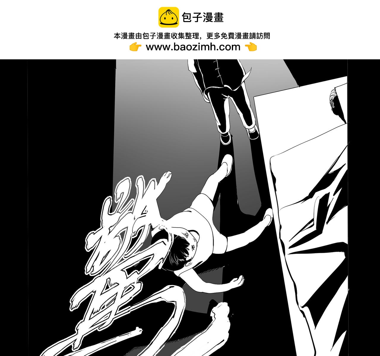《盘根错短篇恐怖漫画》【番外篇】夜闻二三事 （下） 第7页