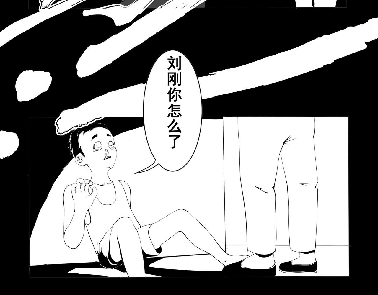 《盘根错短篇恐怖漫画》【番外篇】夜闻二三事 （下） 第8页