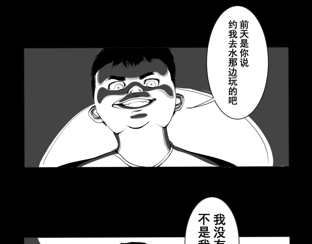 《盘根错短篇恐怖漫画》【番外篇】夜闻二三事 （下） 第9页
