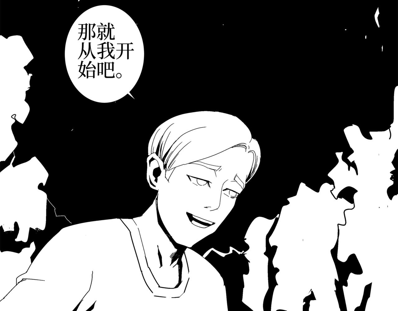 《盘根错短篇恐怖漫画》第二篇（一）身边的离奇故事 第11页