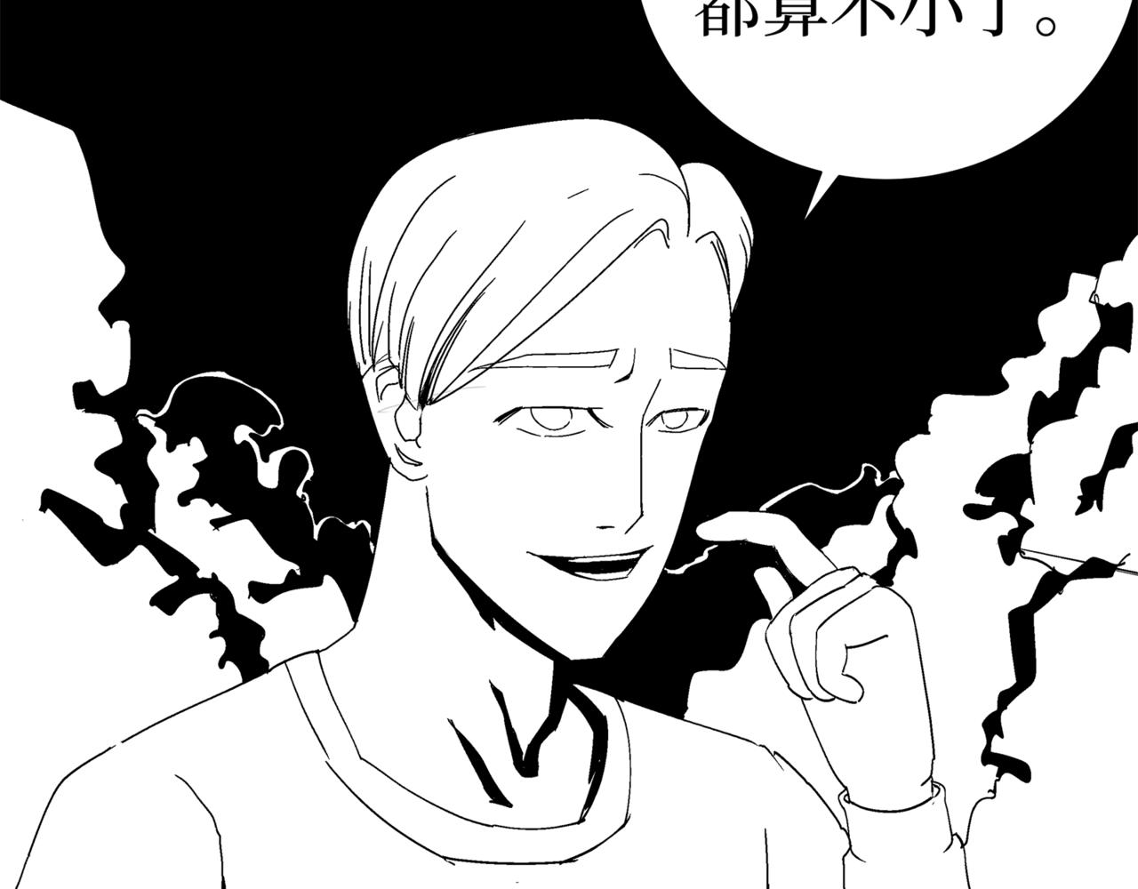 《盘根错短篇恐怖漫画》第二篇（一）身边的离奇故事 第13页