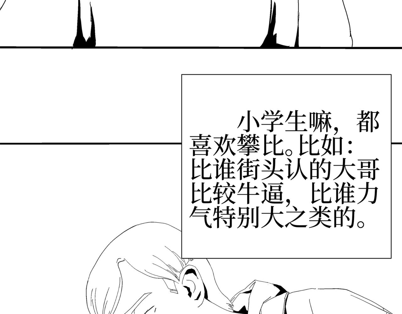 《盘根错短篇恐怖漫画》第二篇（一）身边的离奇故事 第14页