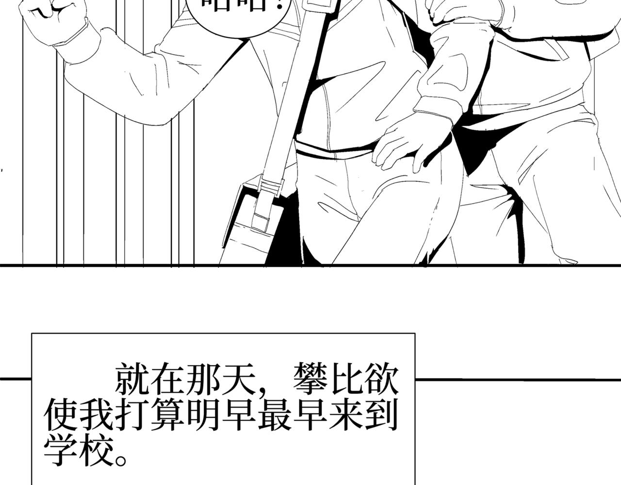 《盘根错短篇恐怖漫画》第二篇（一）身边的离奇故事 第19页