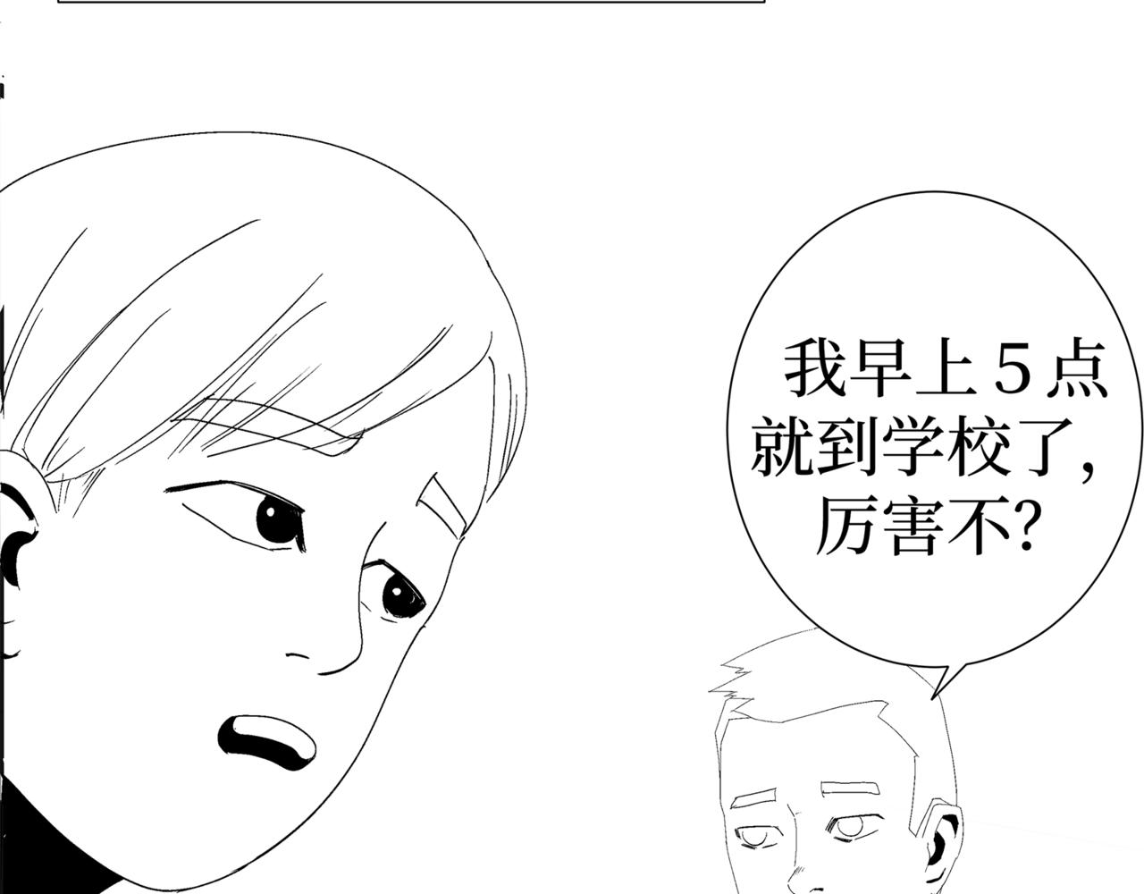 《盘根错短篇恐怖漫画》第二篇（一）身边的离奇故事 第20页