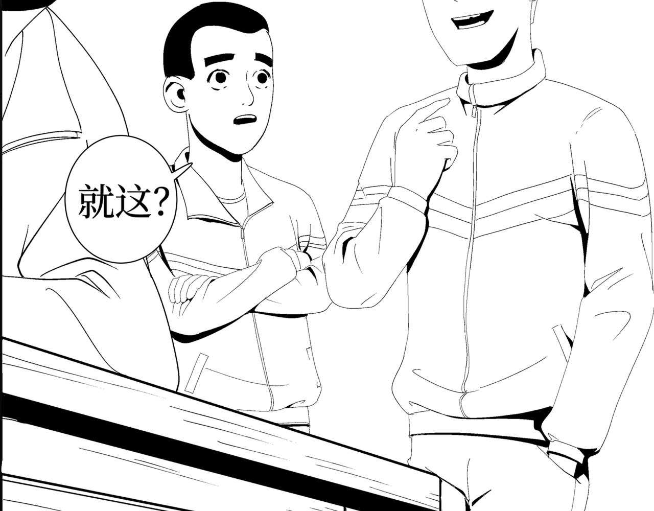 《盘根错短篇恐怖漫画》第二篇（一）身边的离奇故事 第21页