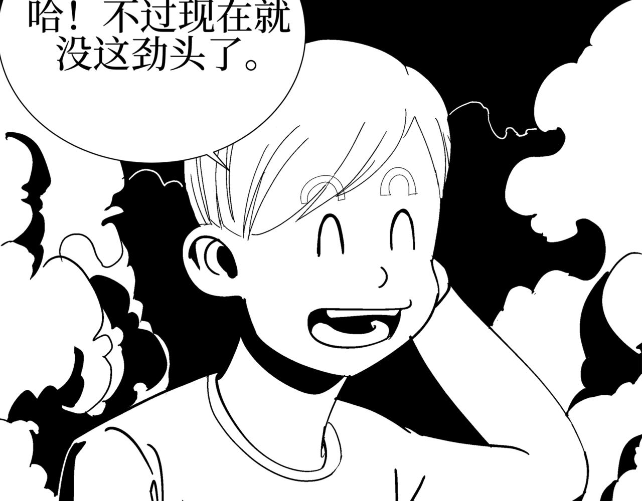 《盘根错短篇恐怖漫画》第二篇（一）身边的离奇故事 第23页