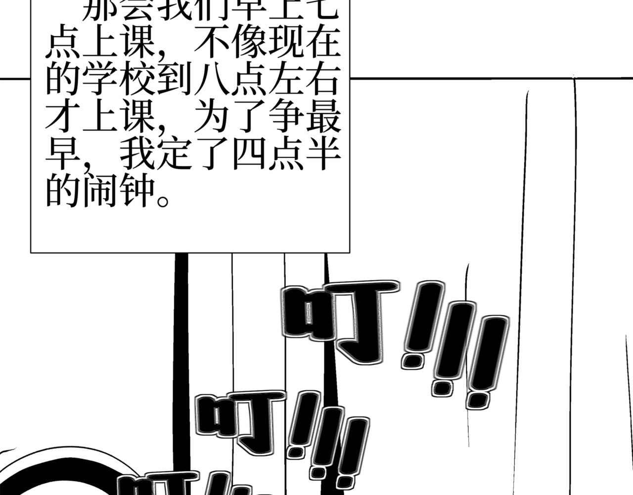 《盘根错短篇恐怖漫画》第二篇（一）身边的离奇故事 第25页