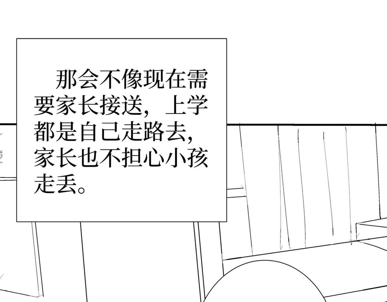 《盘根错短篇恐怖漫画》第二篇（一）身边的离奇故事 第28页
