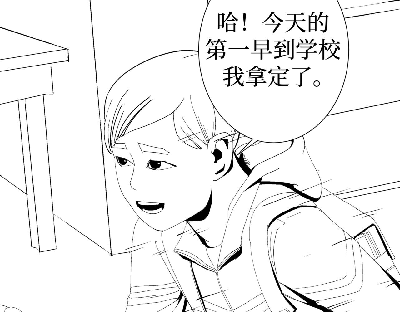 《盘根错短篇恐怖漫画》第二篇（一）身边的离奇故事 第29页