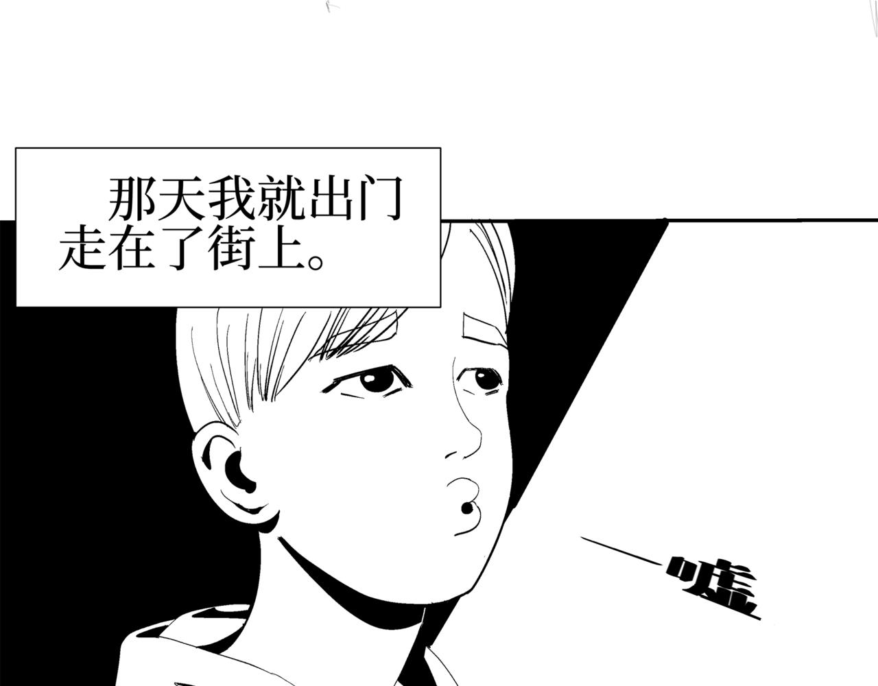 《盘根错短篇恐怖漫画》第二篇（一）身边的离奇故事 第31页