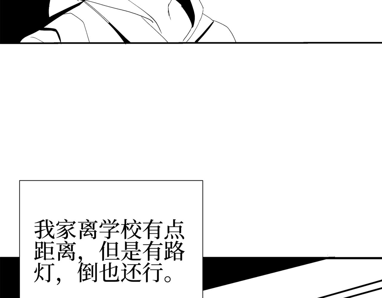 《盘根错短篇恐怖漫画》第二篇（一）身边的离奇故事 第32页
