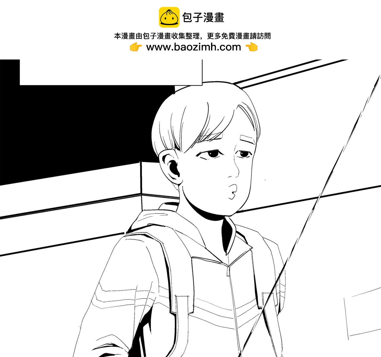 《盘根错短篇恐怖漫画》第二篇（一）身边的离奇故事 第33页