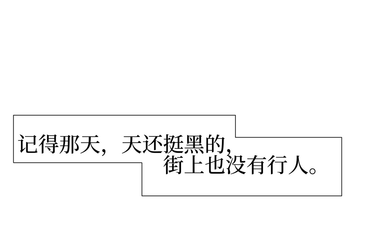 《盘根错短篇恐怖漫画》第二篇（一）身边的离奇故事 第35页