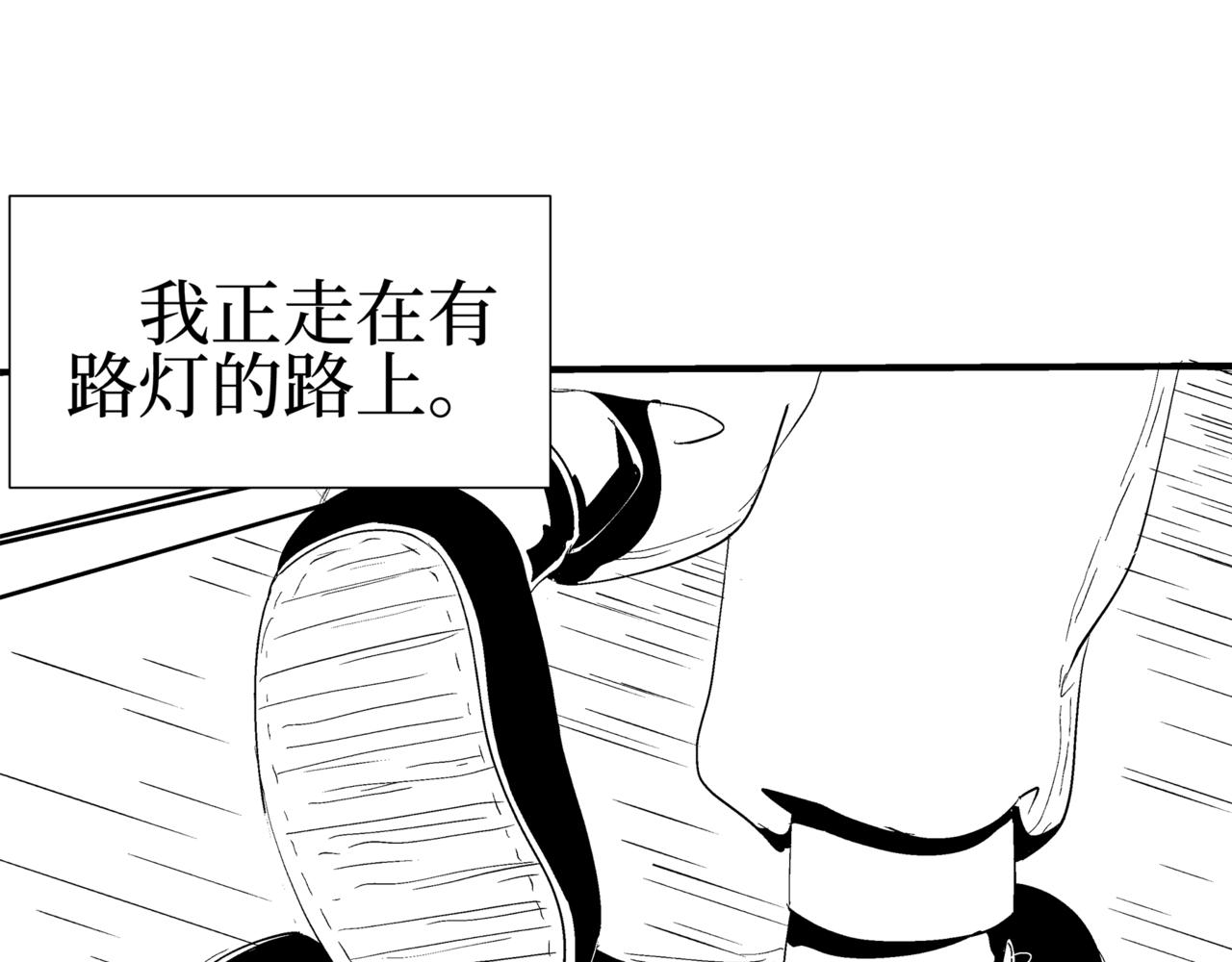 《盘根错短篇恐怖漫画》第二篇（一）身边的离奇故事 第41页