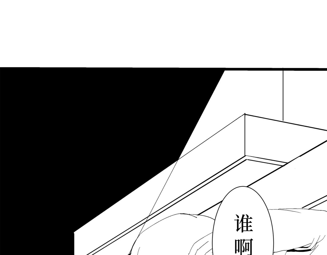 《盘根错短篇恐怖漫画》第二篇（一）身边的离奇故事 第47页