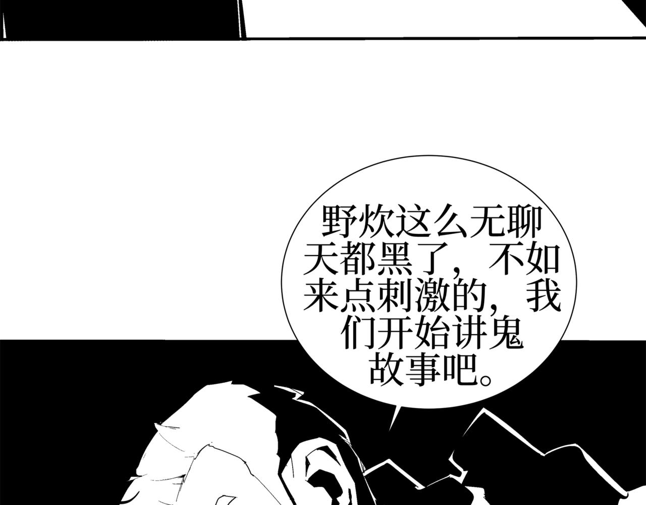 《盘根错短篇恐怖漫画》第二篇（一）身边的离奇故事 第8页