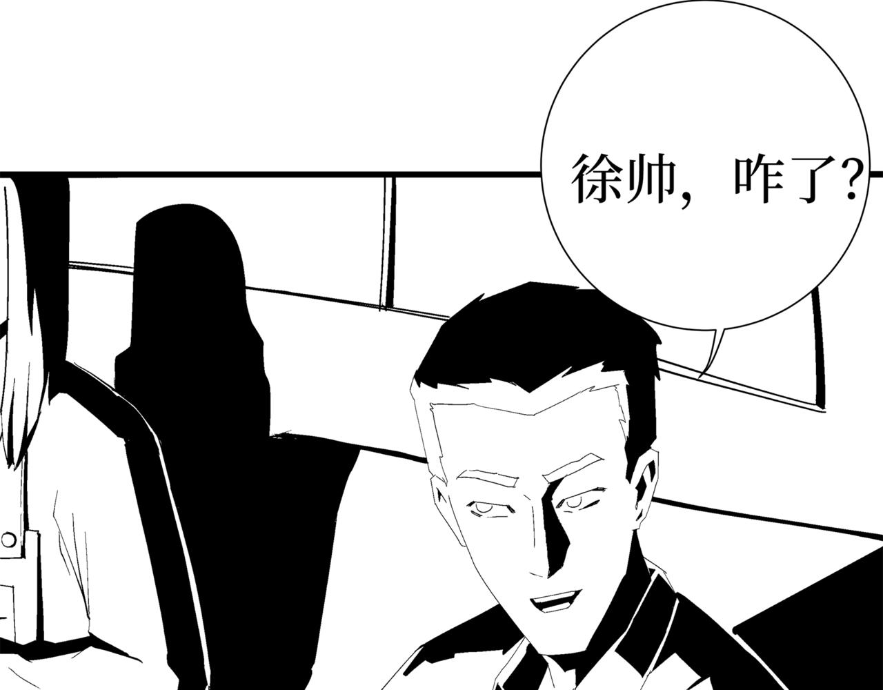 《盘根错短篇恐怖漫画》第二篇（二）上 身边的离奇故事 第14页