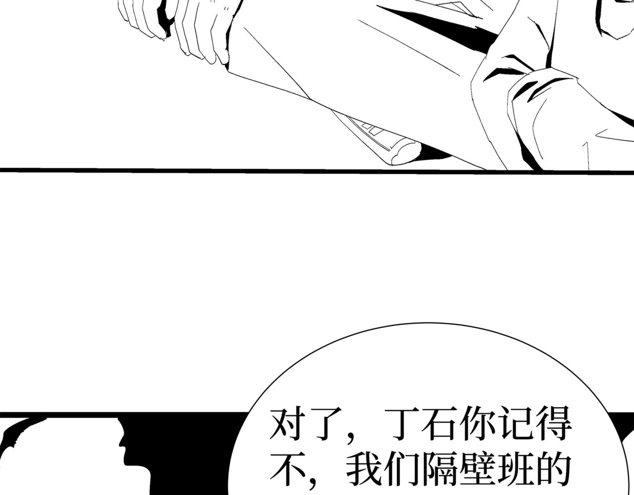 《盘根错短篇恐怖漫画》第二篇（二）上 身边的离奇故事 第16页
