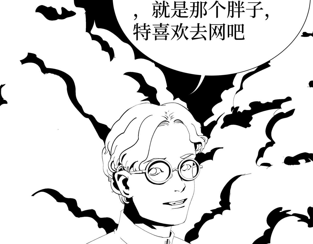 《盘根错短篇恐怖漫画》第二篇（二）上 身边的离奇故事 第17页