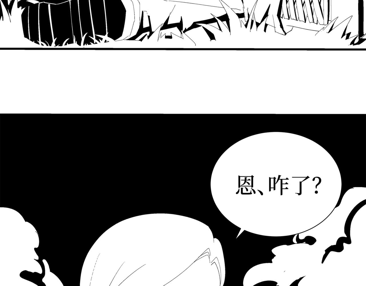 《盘根错短篇恐怖漫画》第二篇（二）上 身边的离奇故事 第19页