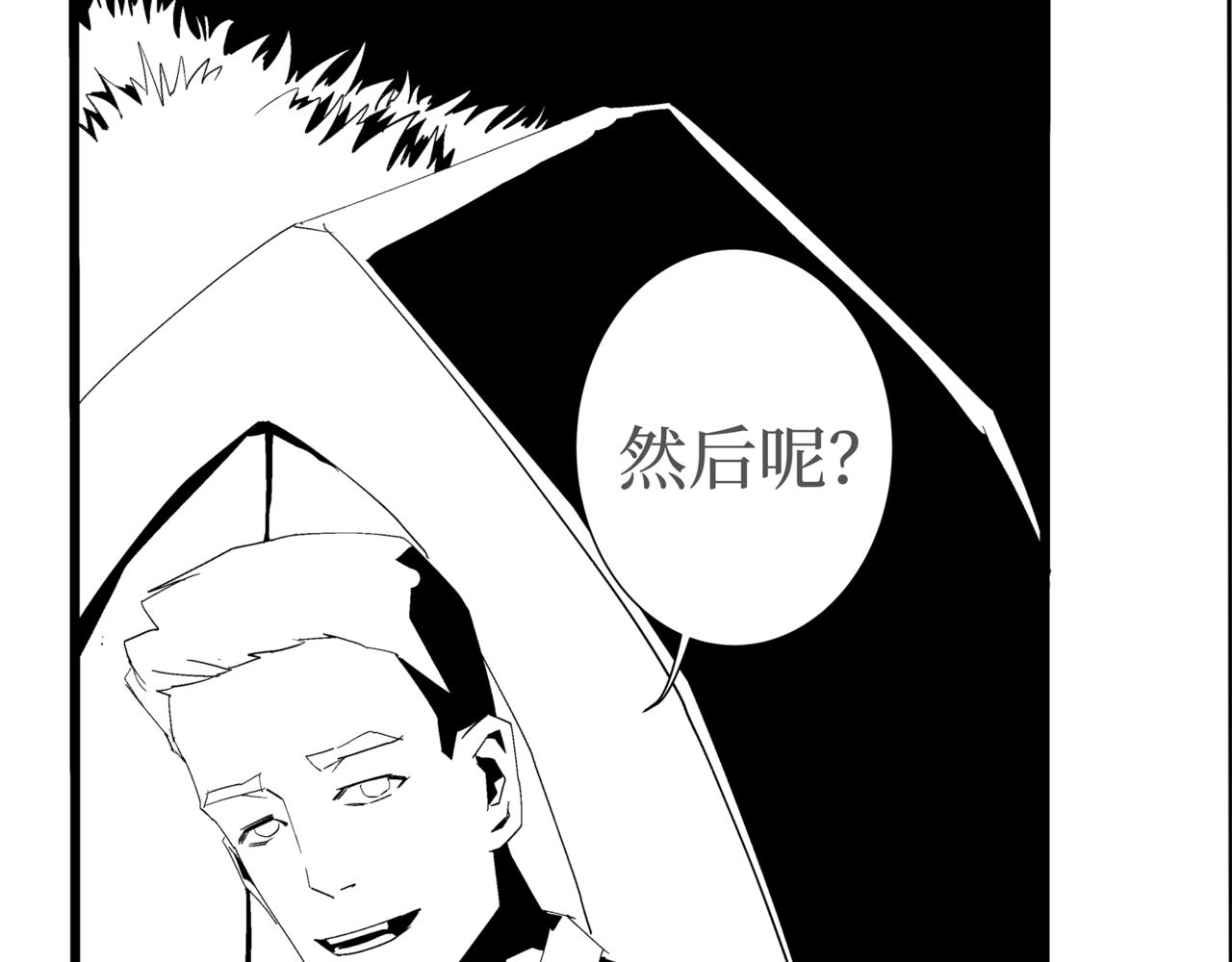 《盘根错短篇恐怖漫画》第二篇（二）上 身边的离奇故事 第26页