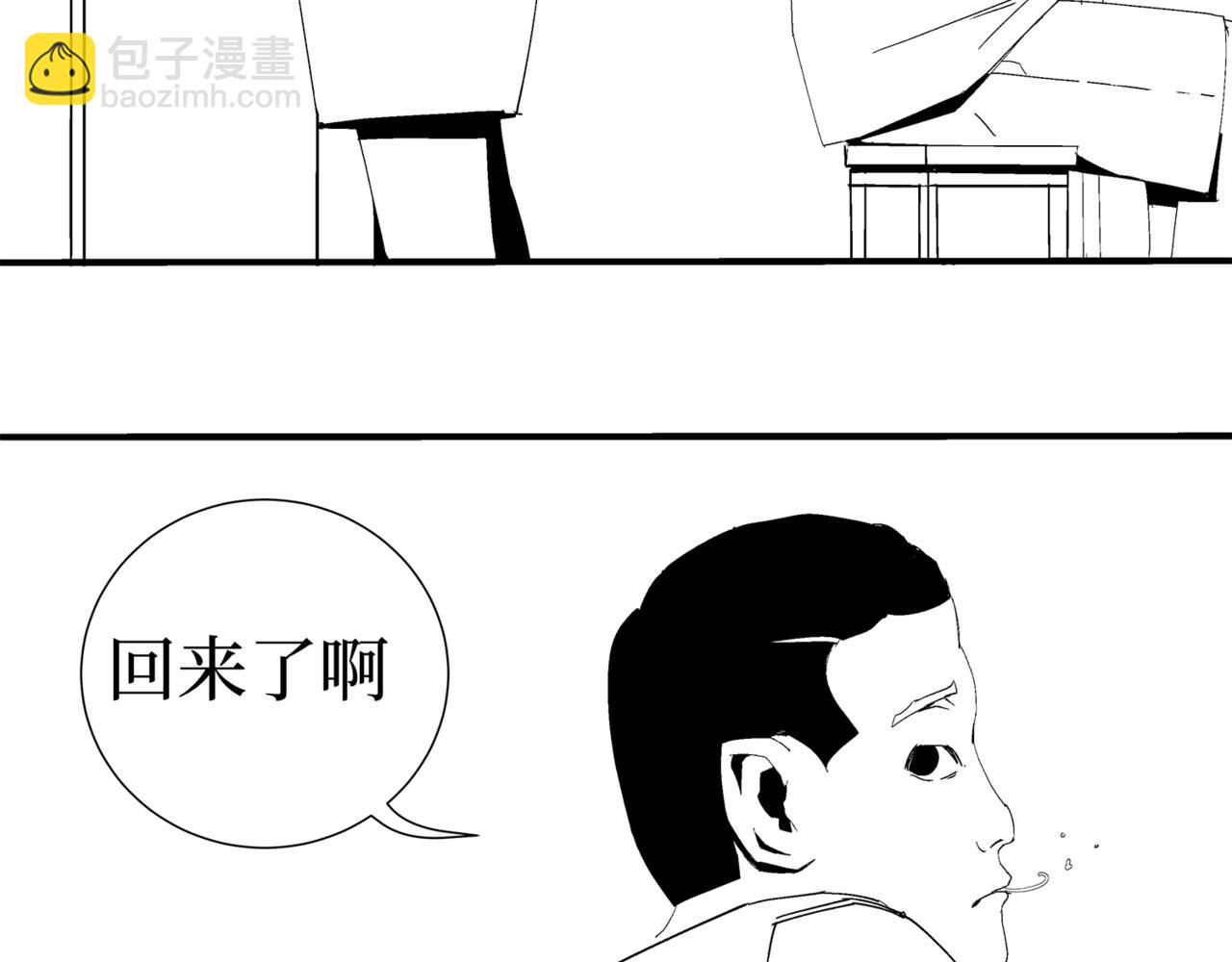 《盘根错短篇恐怖漫画》第二篇（二）上 身边的离奇故事 第37页