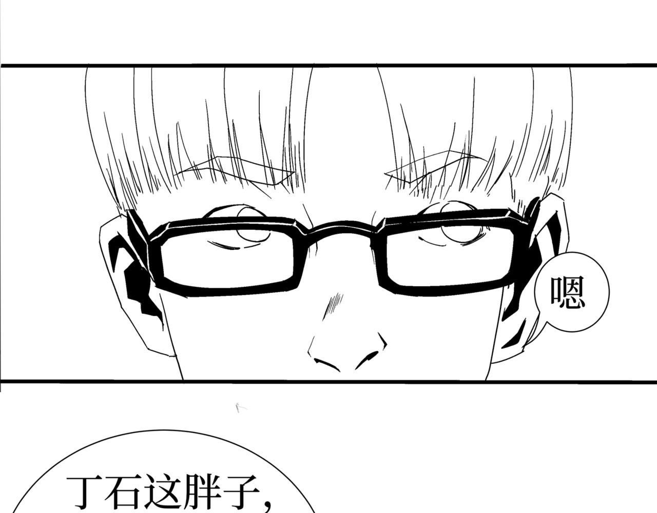 《盘根错短篇恐怖漫画》第二篇（二）上 身边的离奇故事 第39页